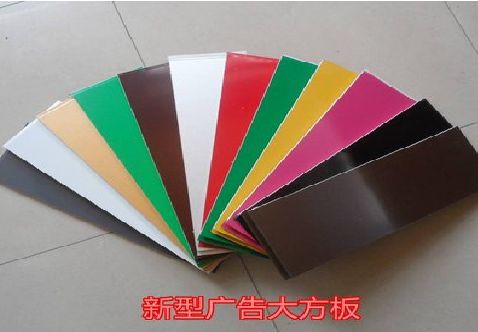 枣阳大方板和铝塑板的区别在哪里？