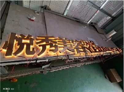 枣阳做发光字招牌最怕出现什么问题？