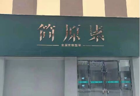 枣阳多数商家选择哪种招牌？