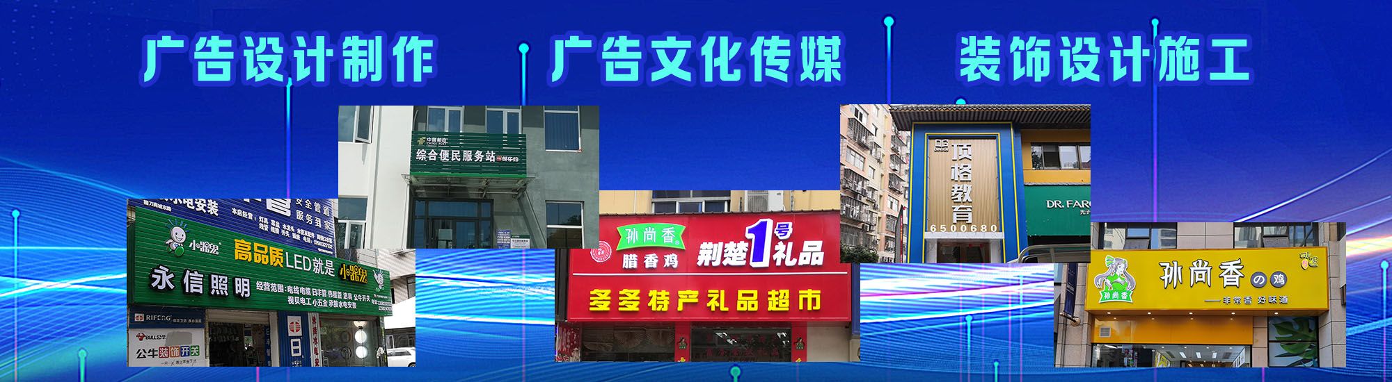 枣阳店面门头招牌