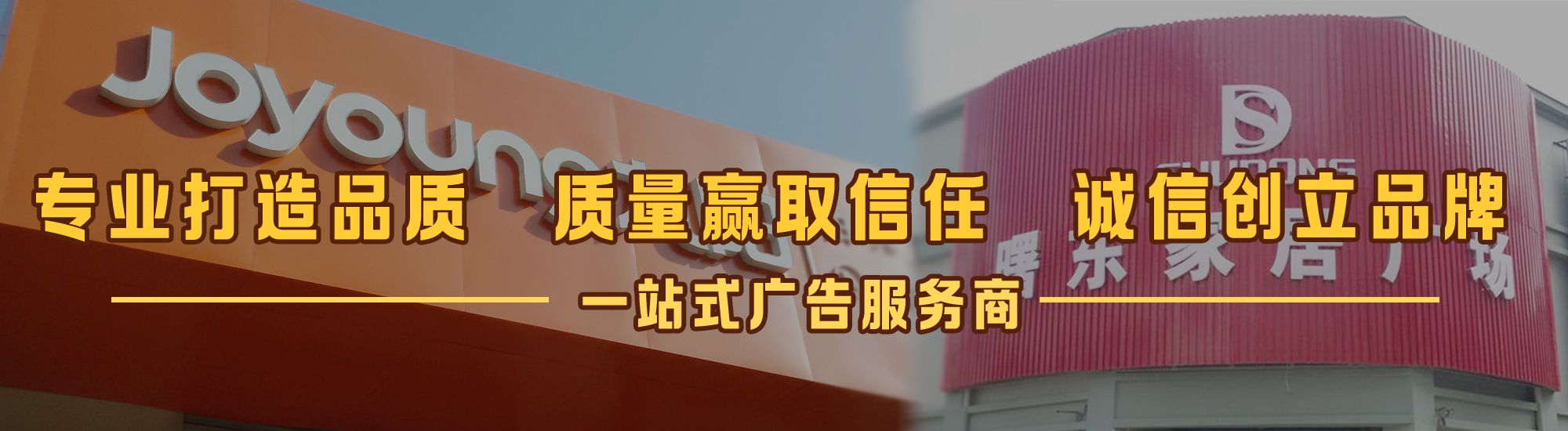 枣阳店面门头招牌网