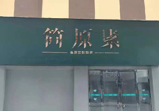 枣阳门面招牌做什么颜色比较吸引人？