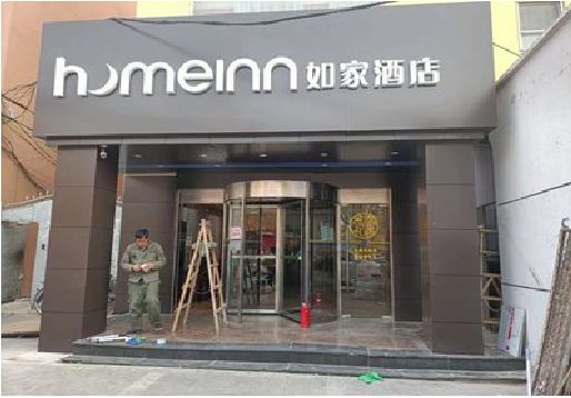 枣阳铝塑板门头施工工艺。
