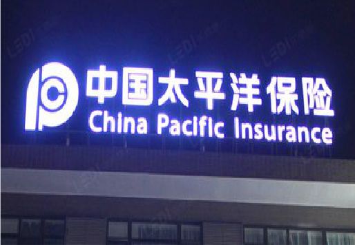 枣阳发光字招牌不亮的一些原因。