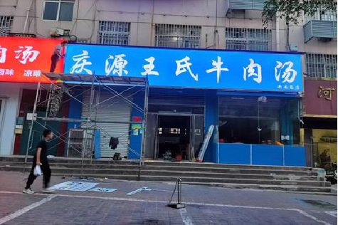 枣阳喷绘招牌