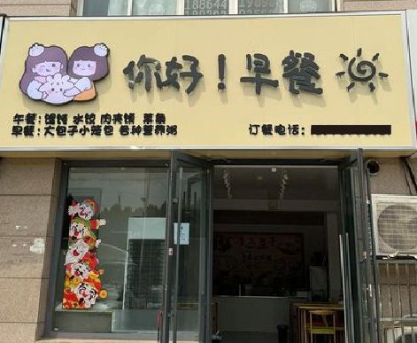 枣阳早餐店招牌如何设计制作？