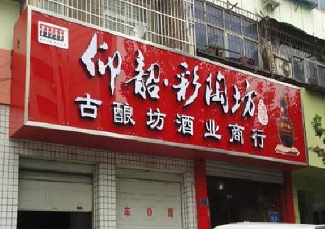 枣阳好的招牌设计是怎么打造吸引力的？