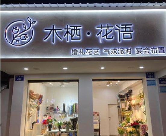 枣阳各类广告招牌制作标准。