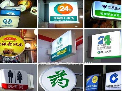 枣阳灯箱招牌的种类。