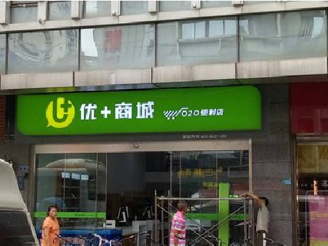 枣阳做好门头招牌，吸引顾客。