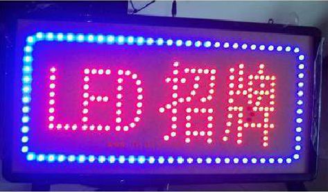 枣阳LED招牌制作工艺与方法。