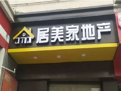 枣阳门头广告牌怎么有效控制成本？