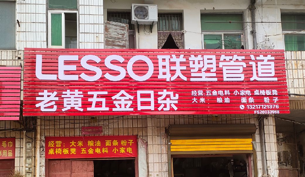 枣阳如何选择适合的门头广告材质