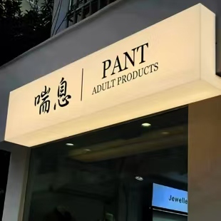 枣阳户外广告对城市文化建设的作用