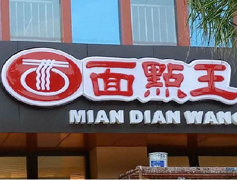 枣阳户外招牌怎么选材质能防雨防晒不褪色？